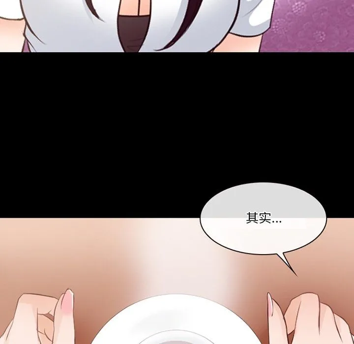 徘徊的心动 第73话 第17页