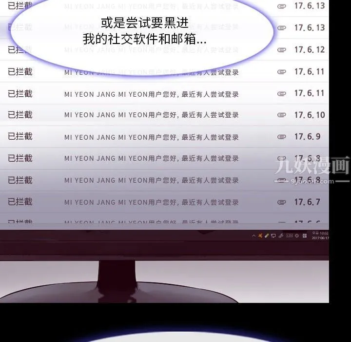徘徊的心动 第73话 第76页