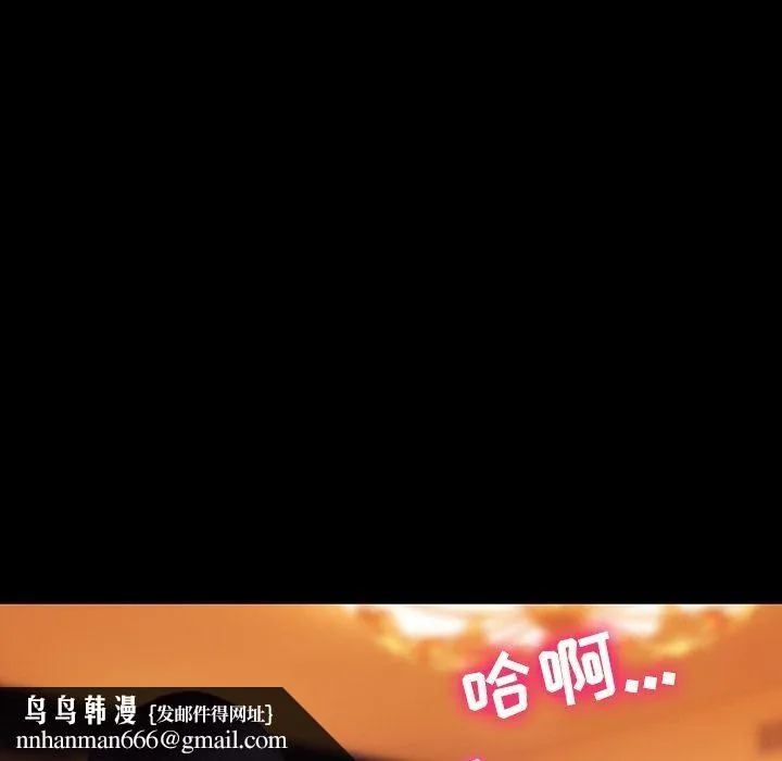 徘徊的心动 第73话 第58页