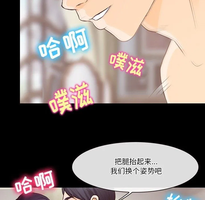 徘徊的心动 第73话 第105页