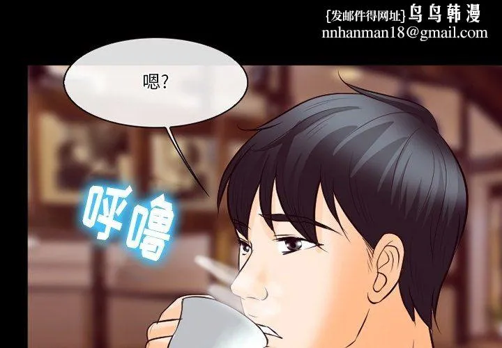 徘徊的心动 第73话 第1页