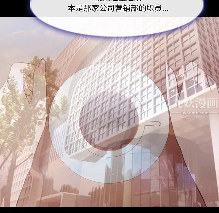 徘徊的心动 第73话 第19页