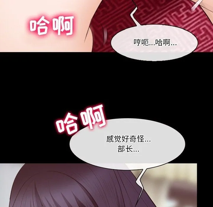 徘徊的心动 第73话 第102页