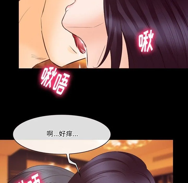 徘徊的心动 第73话 第55页