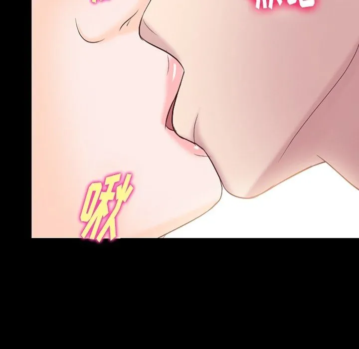 徘徊的心动 第73话 第85页