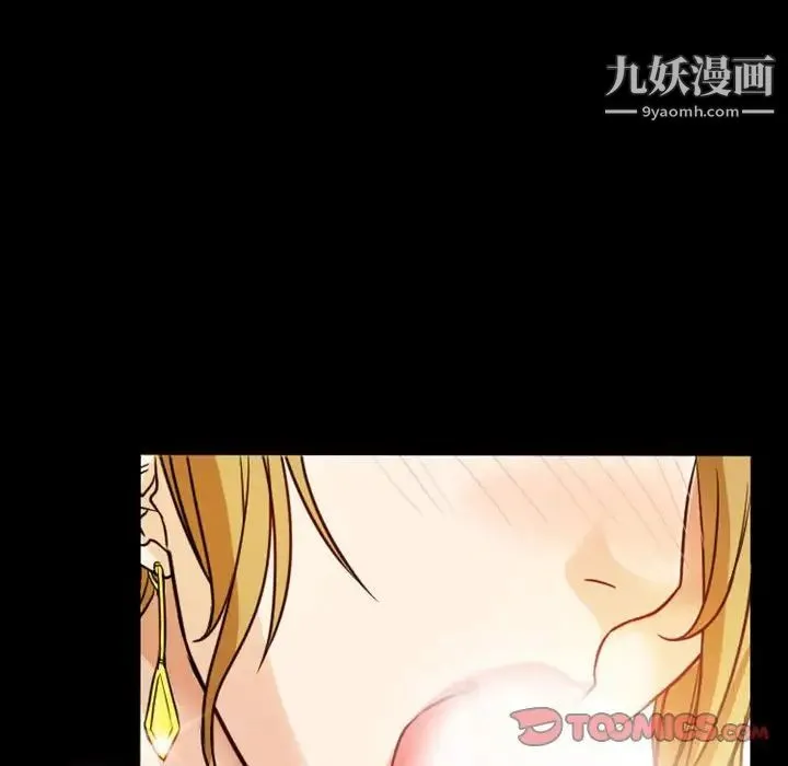 徘徊的心动 第8话 第56页