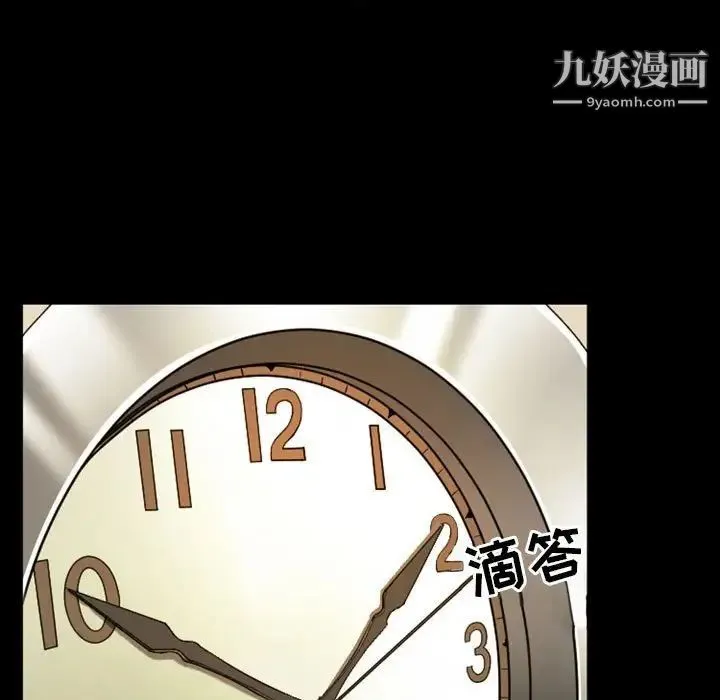 徘徊的心动 第8话 第13页