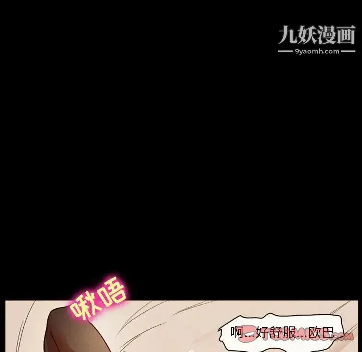 徘徊的心动 第8话 第60页