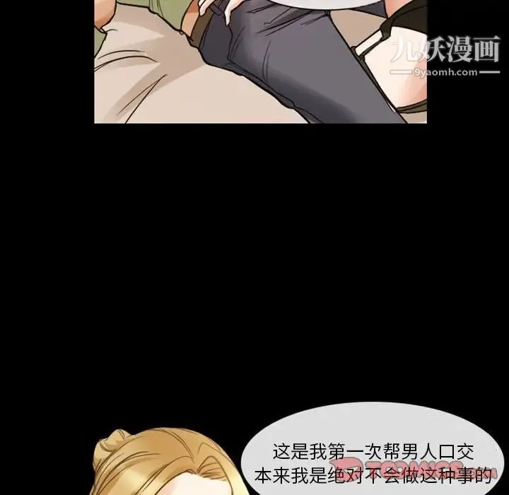 徘徊的心动 第8话 第54页