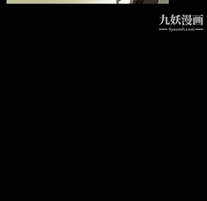 徘徊的心动 第8话 第5页