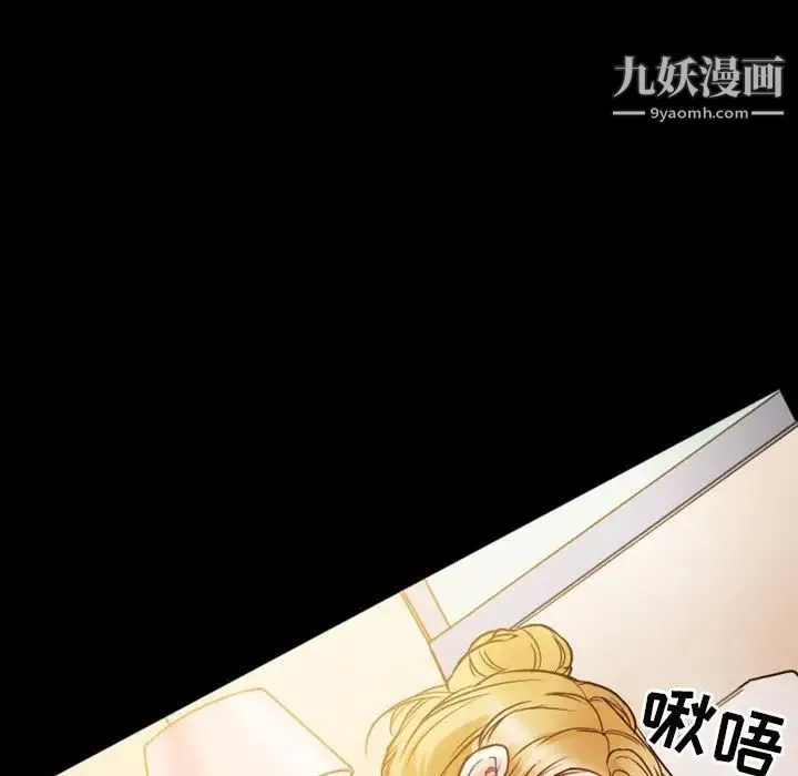徘徊的心动 第8话 第45页