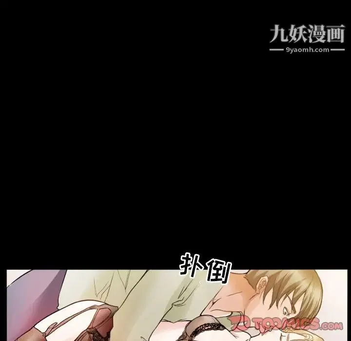 徘徊的心动 第8话 第42页