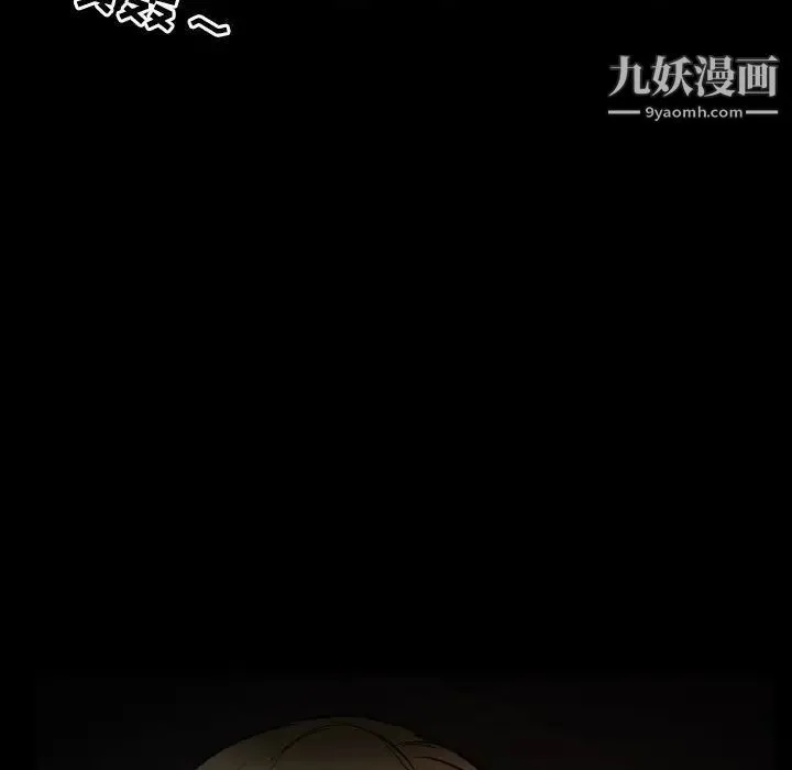徘徊的心动 第8话 第39页
