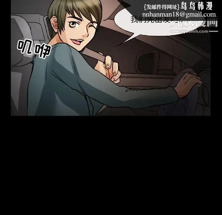 徘徊的心动 第8话 第37页