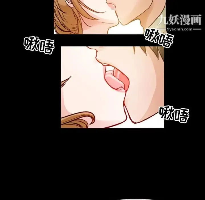 徘徊的心动 第8话 第47页