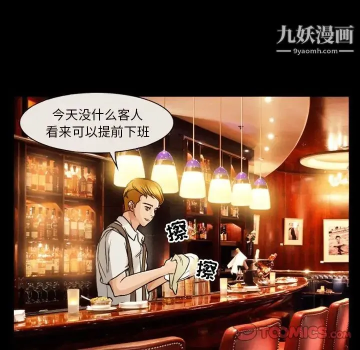 徘徊的心动 第8话 第6页