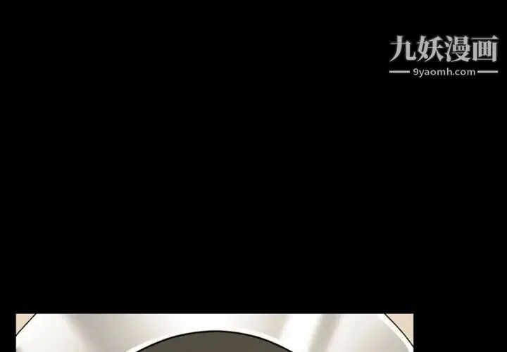 徘徊的心动 第8话 第3页