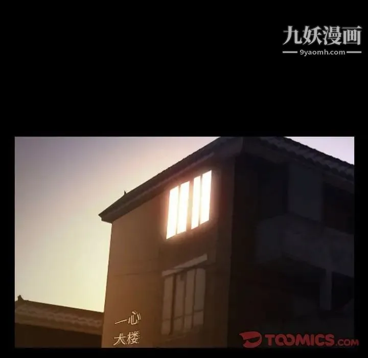 徘徊的心动 第8话 第64页