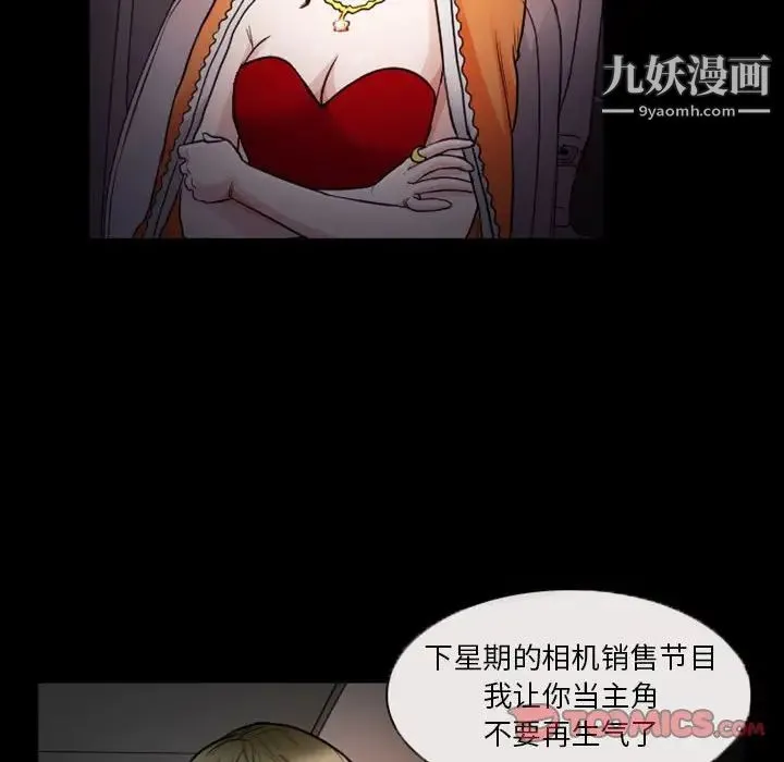 徘徊的心动 第8话 第36页