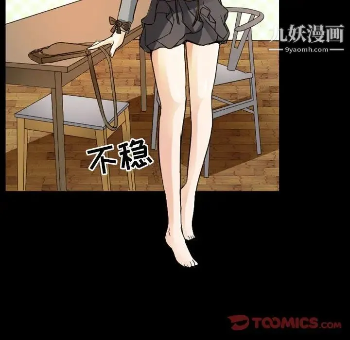 徘徊的心动 第8话 第66页