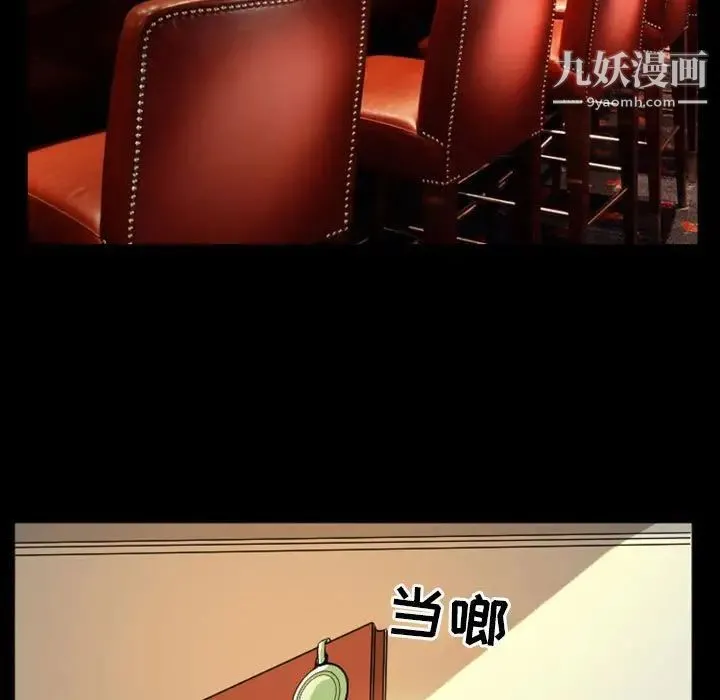 徘徊的心动 第8话 第7页