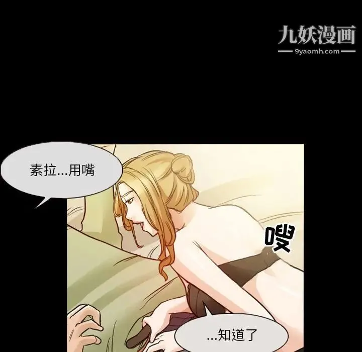 徘徊的心动 第8话 第53页