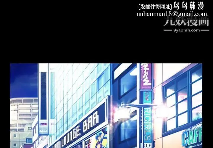 徘徊的心动 第8话 第1页
