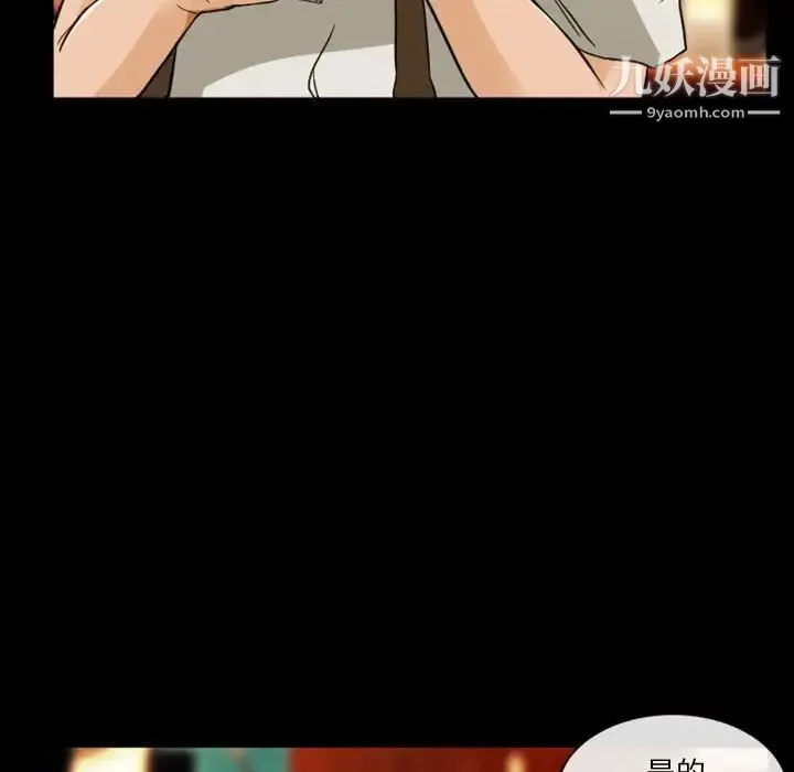 徘徊的心动 第8话 第27页