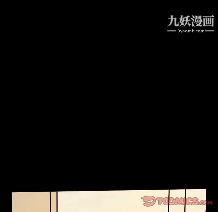 徘徊的心动 第8话 第72页