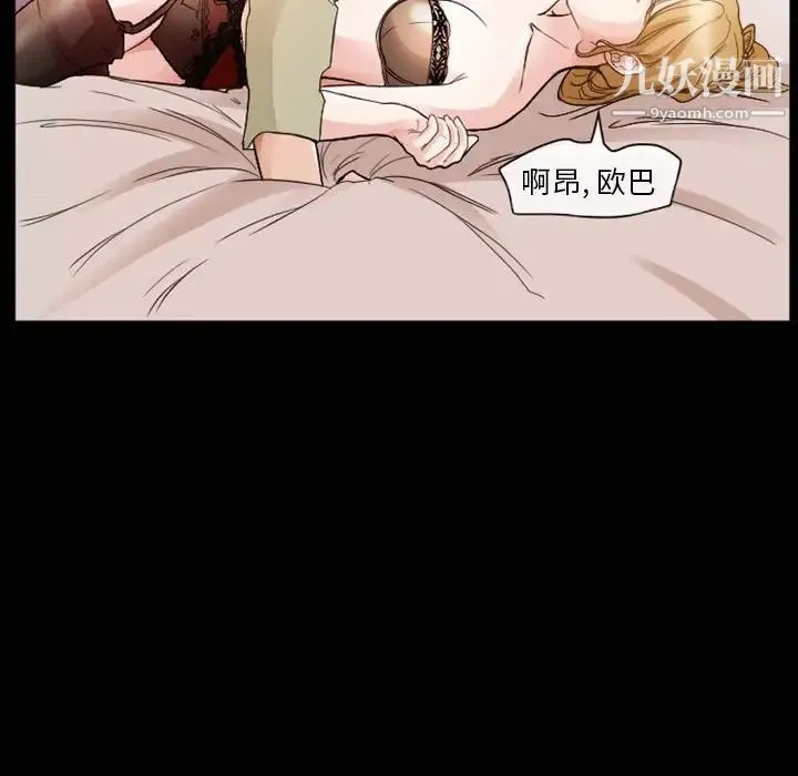 徘徊的心动 第8话 第43页