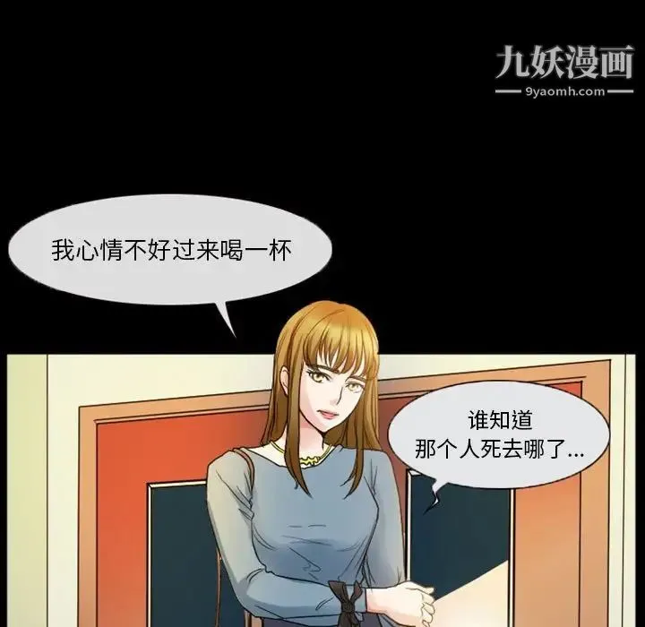 徘徊的心动 第8话 第11页