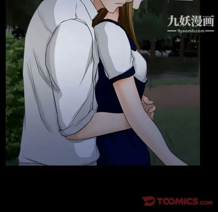 徘徊的心动 第28话 第12页