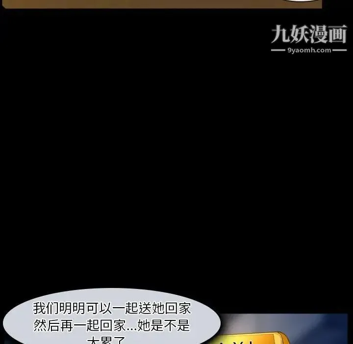 徘徊的心动 第28话 第35页