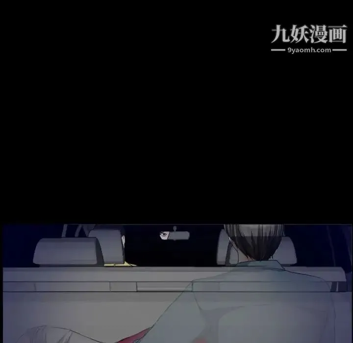 徘徊的心动 第28话 第53页