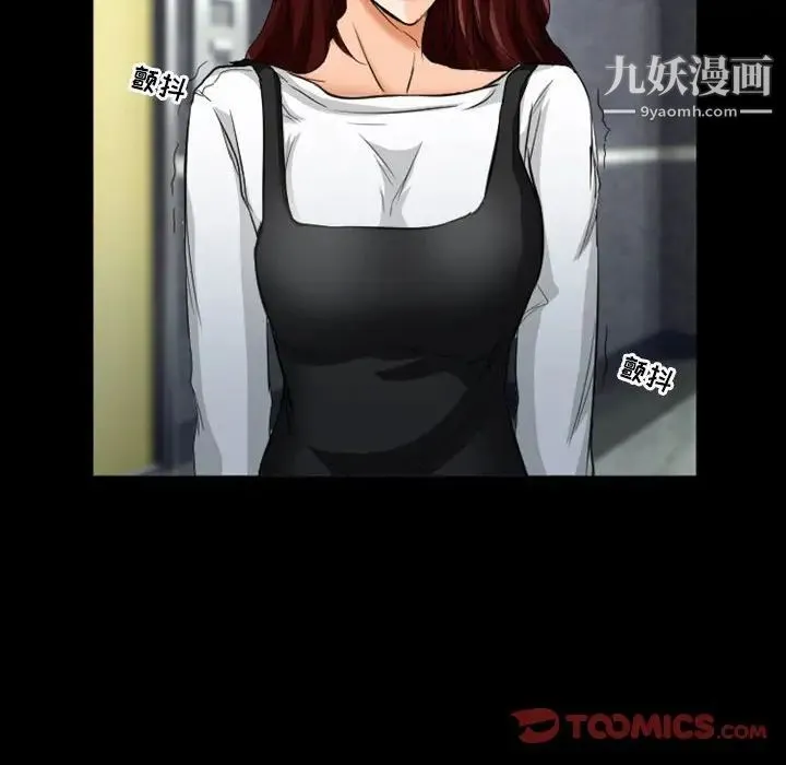 徘徊的心动 第28话 第76页