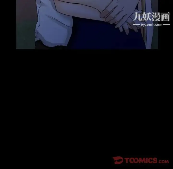 徘徊的心动 第28话 第20页