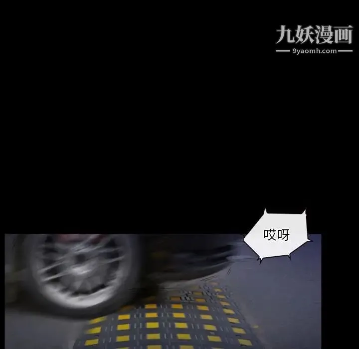 徘徊的心动 第28话 第37页