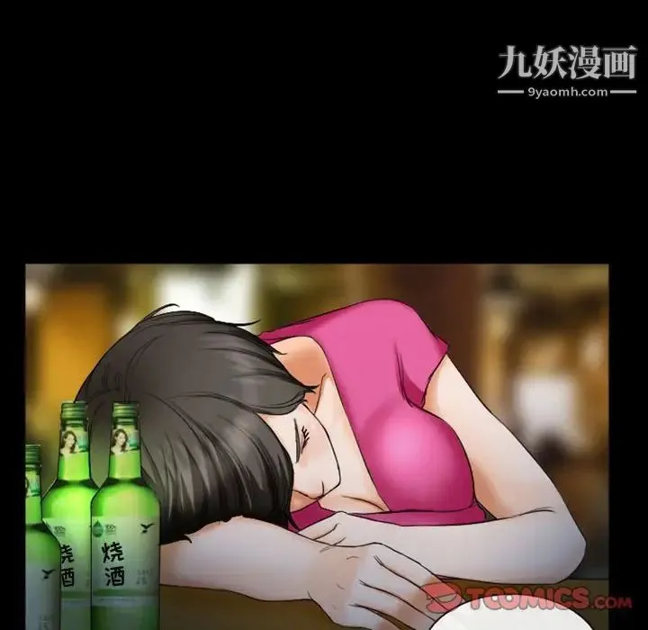 徘徊的心动 第28话 第24页