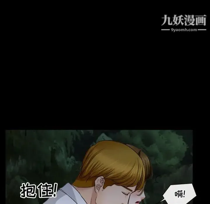 徘徊的心动 第28话 第11页