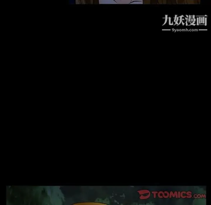 徘徊的心动 第28话 第16页