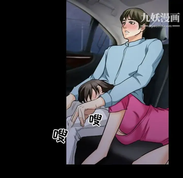 徘徊的心动 第28话 第67页