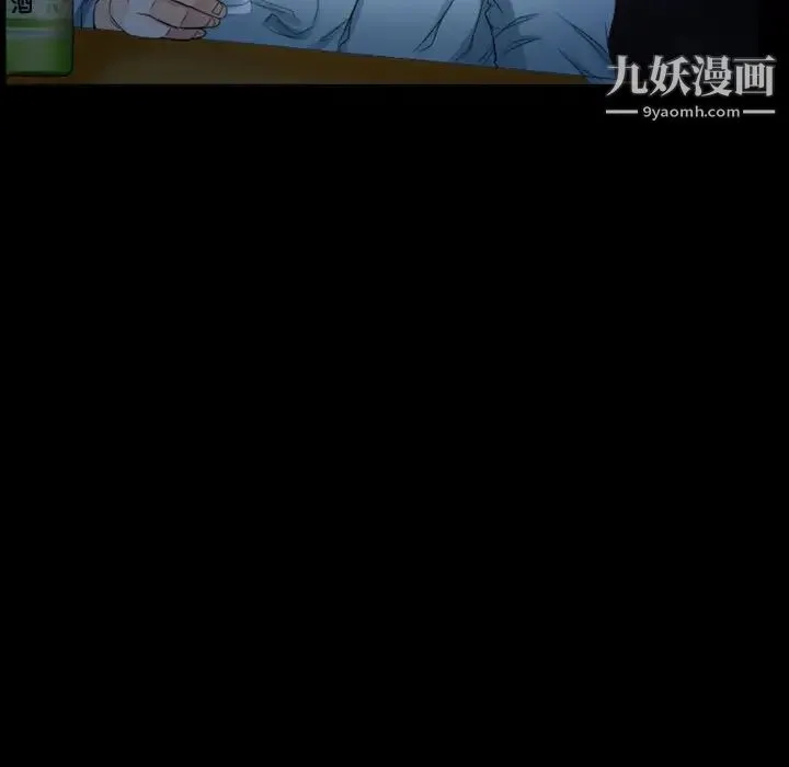 徘徊的心动 第28话 第27页