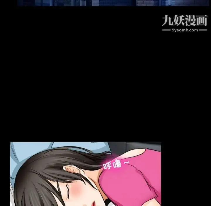 徘徊的心动 第28话 第69页
