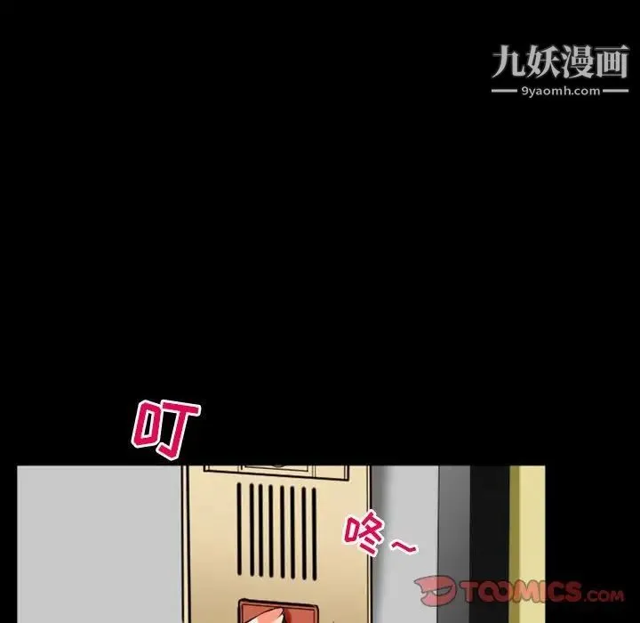徘徊的心动 第28话 第72页