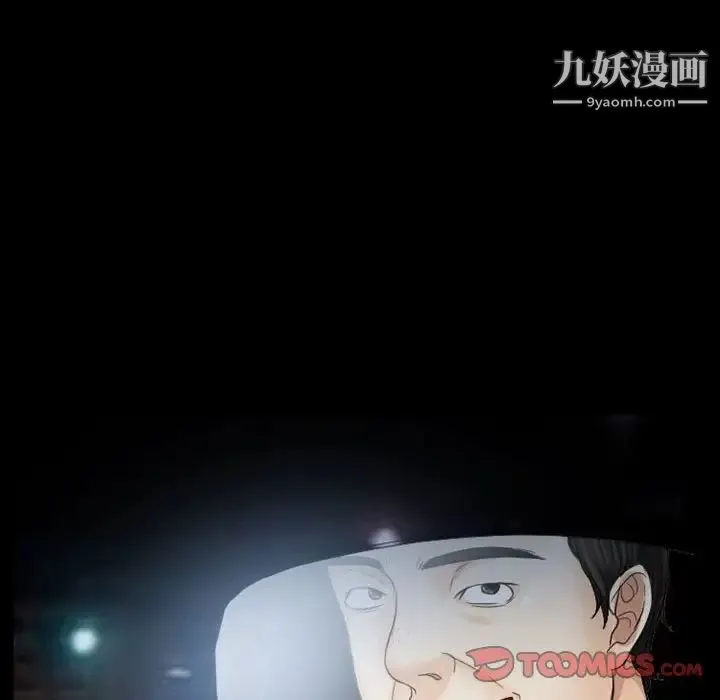 徘徊的心动 第28话 第44页