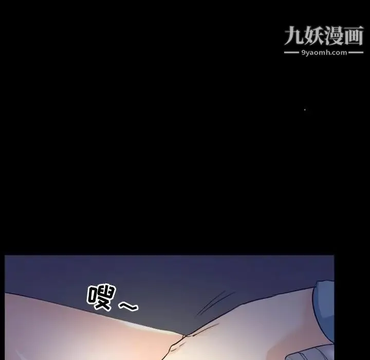 徘徊的心动 第28话 第55页