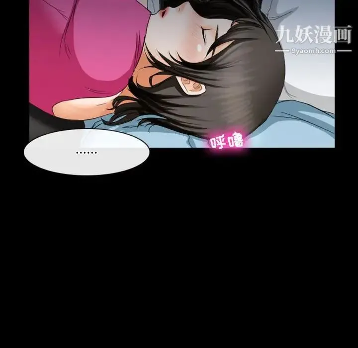 徘徊的心动 第28话 第43页