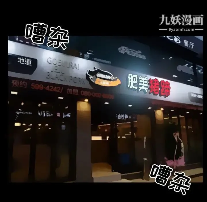 徘徊的心动 第28话 第23页
