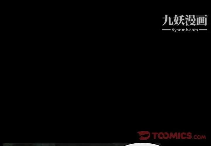徘徊的心动 第28话 第4页