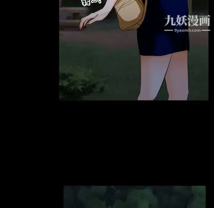 徘徊的心动 第28话 第7页